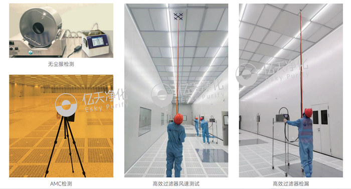 億天凈化潔凈技術應用診斷中心(國家級質檢中心)助力企業(yè)高質量發(fā)展