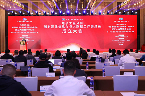 億天凈化成為中國工程建設(shè)標準化協(xié)會電子工程分會首屆會員單位