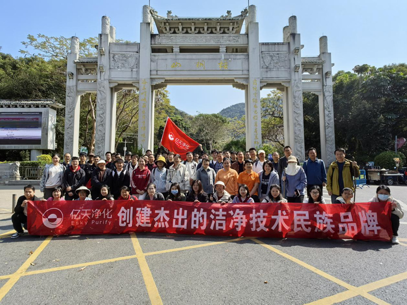 億天凈化丨開工大吉暨梧桐山登頂祈?；顒訄A滿結束