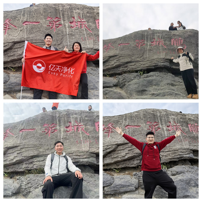 億天凈化丨開工大吉暨梧桐山登頂祈?；顒訄A滿結束