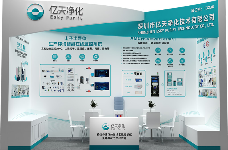 【邀請(qǐng)函】億天凈化邀您共赴 SEMICON CHINA 2025